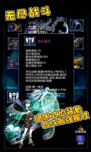 无尽战斗图5