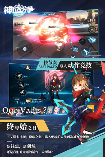 神位纷争图2