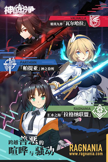 神位纷争图4