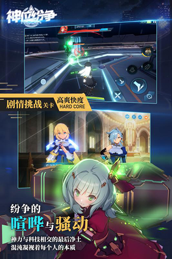 神位纷争图5