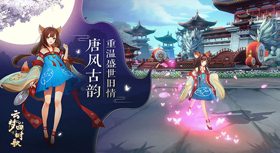 云梦四时歌手游图1