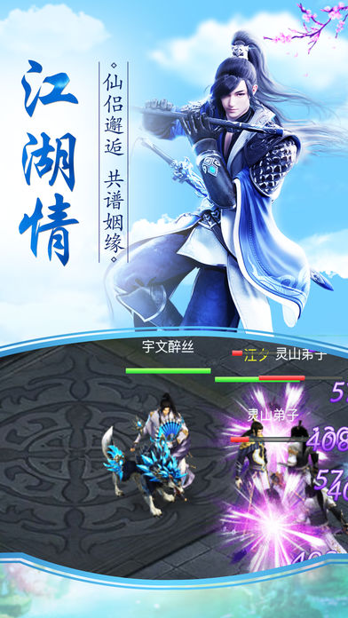 昆仑剑侠录测试版图2