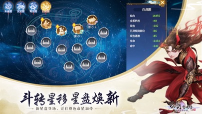 仙剑奇侠传四手游图2