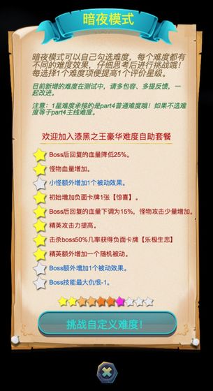 深渊魔塔图6