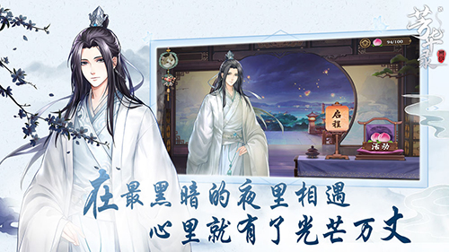 芳华录图1