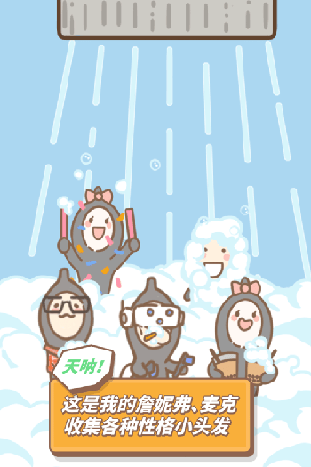 发际线等等我手机版图2