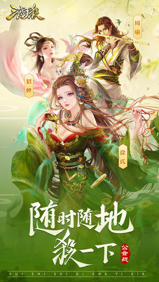 三国杀最新版图2