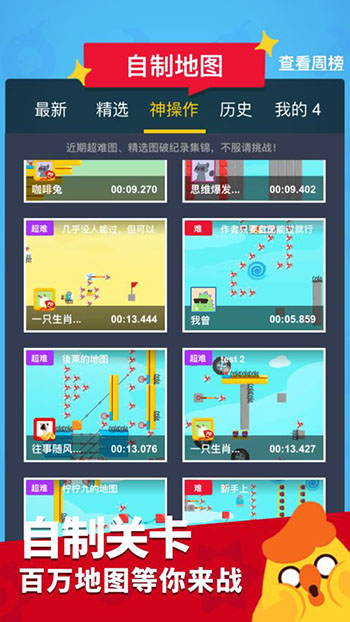 生肖派对图2