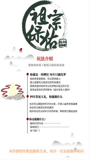 祖宗保佑图5