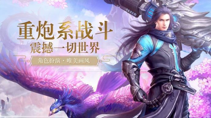 侠客道行官方正版手游图2