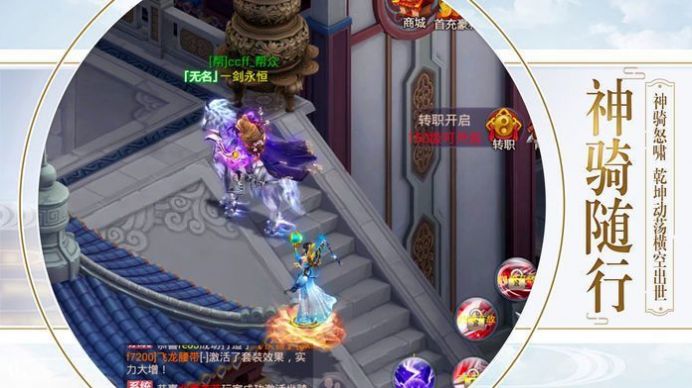 侠客道行官方正版手游图3