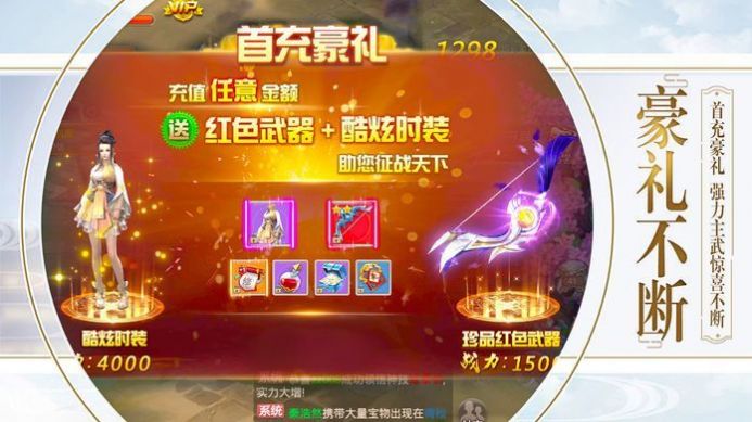 侠客道行官方正版手游图4