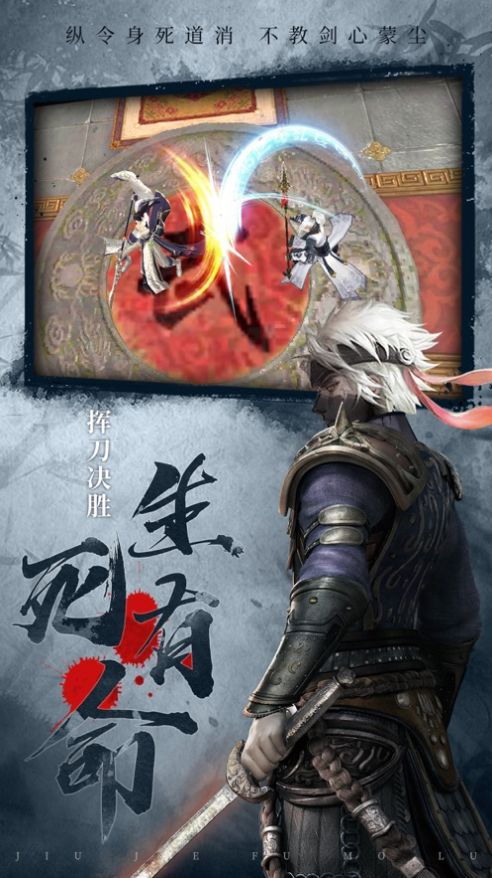 武炼战尊手游官网版图1