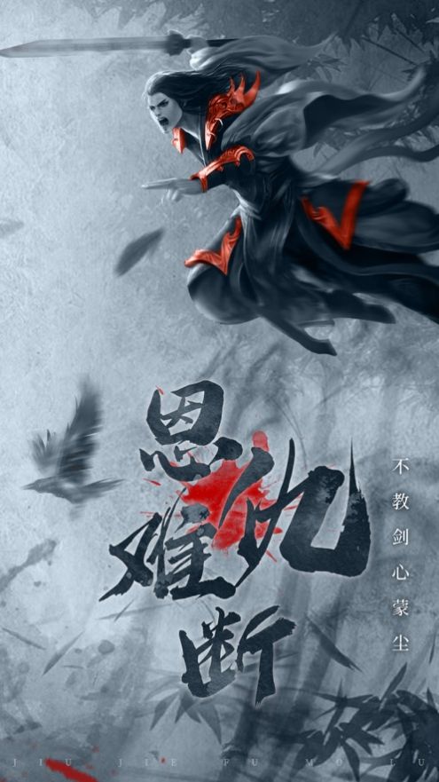 武炼战尊手游官网版图3