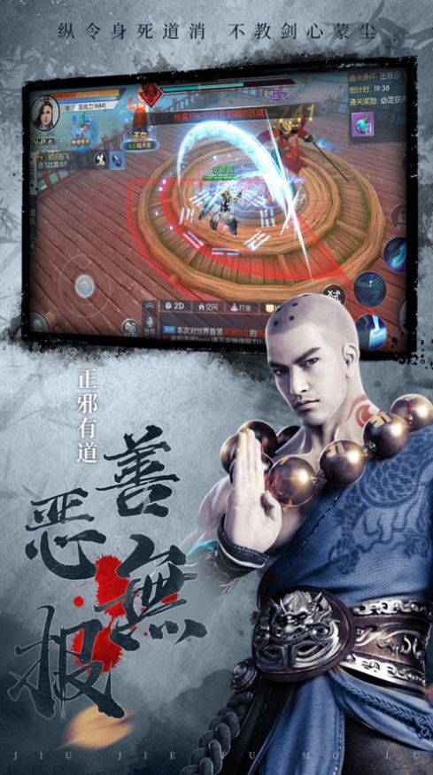 武炼战尊手游官网版图4