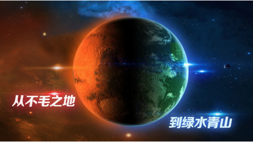 飞跃星球图1