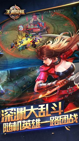 王者荣耀1.35.1.10手机版官方版地址更新版下载图2