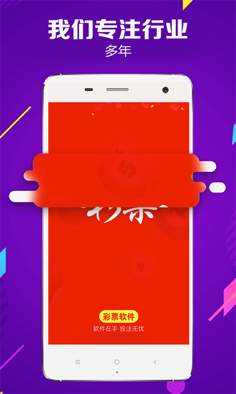 77彩票下载软件图1