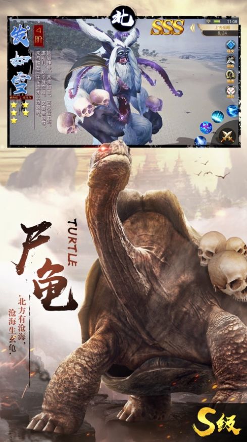 真山海经吞噬游戏官方版图1