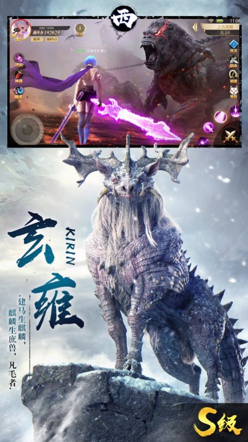 真山海经吞噬游戏官方版图2
