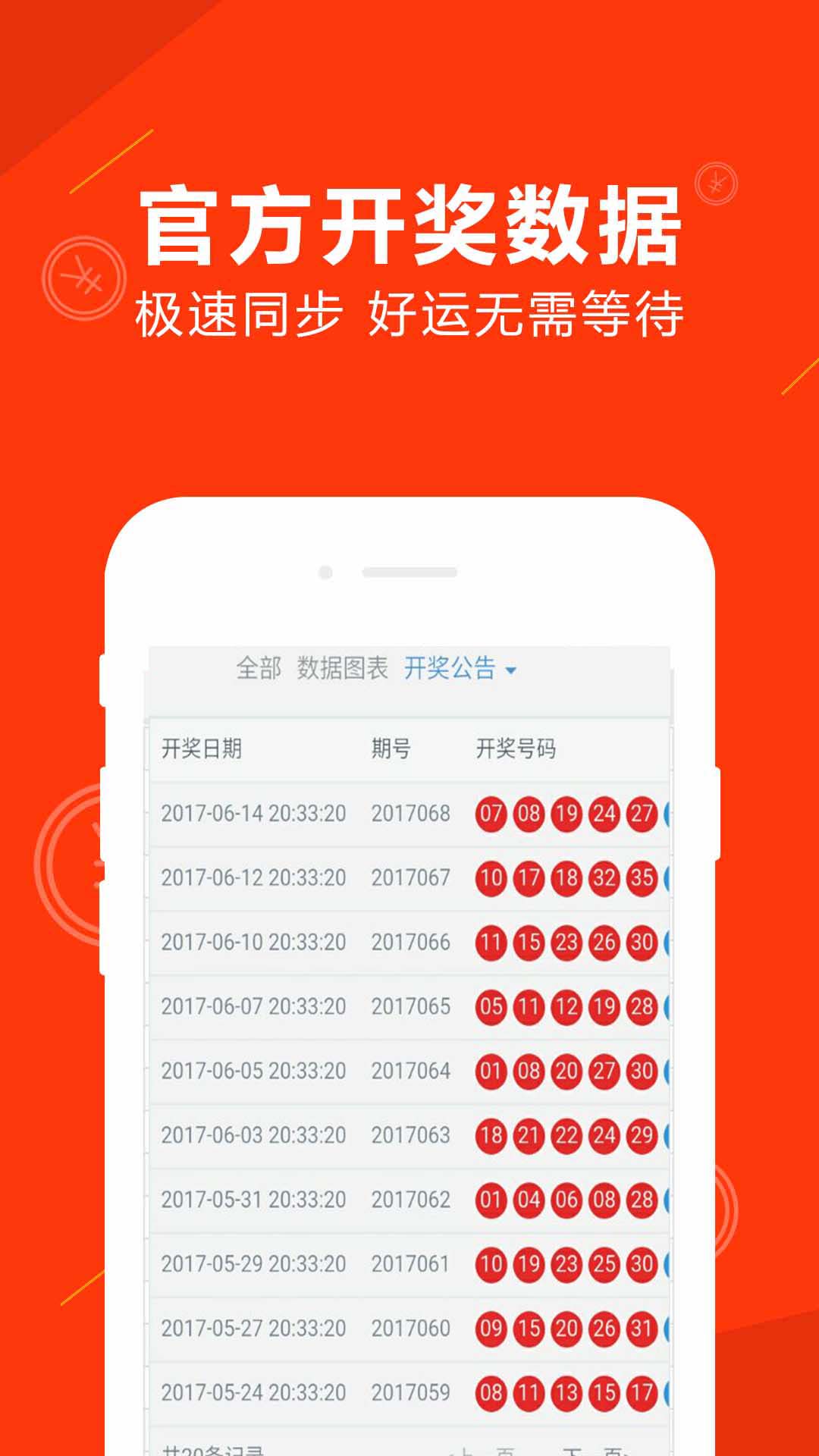 118彩票手机下载图1