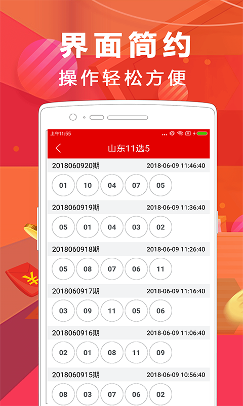 118彩票手机下载图3