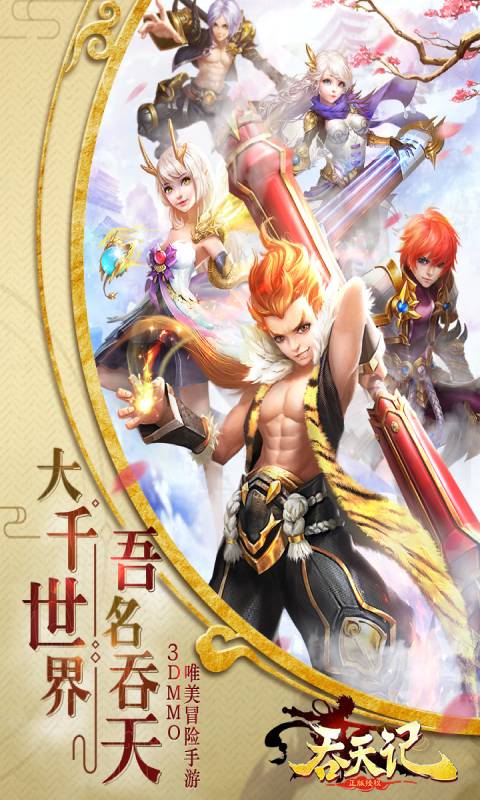 吞天记图1