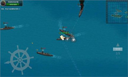 怒海战舰图1