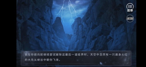 上古生死书图2