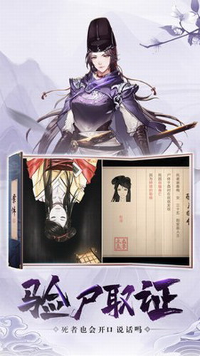 神都探奇图3