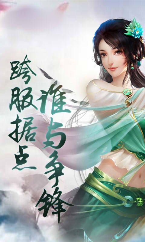 九变衍天官方正版手游图4
