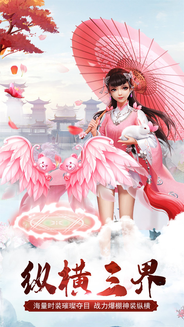 云梦剑歌手游官网版图4