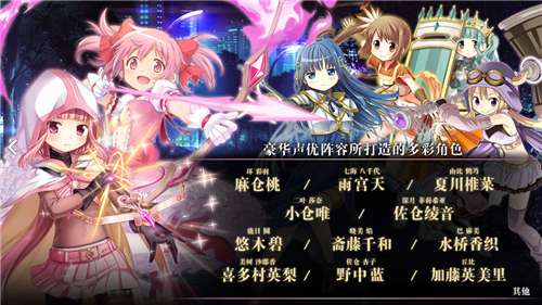 魔法纪录魔法少女小圆外传图4