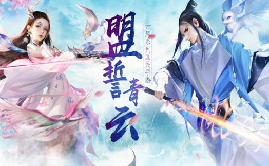 天行道山海异兽志手游官网版图2