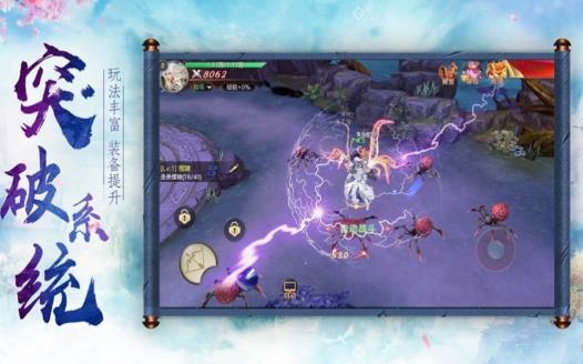 天行道山海异兽志手游官网版图3