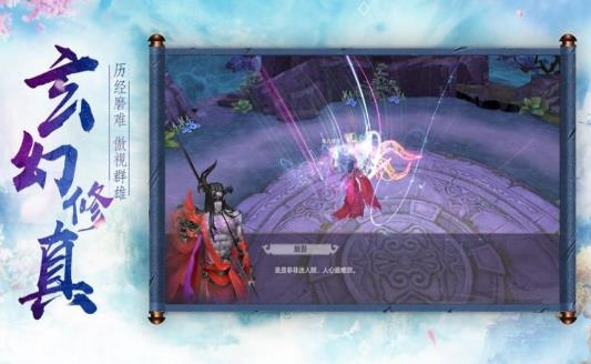 天行道山海异兽志手游官网版图4
