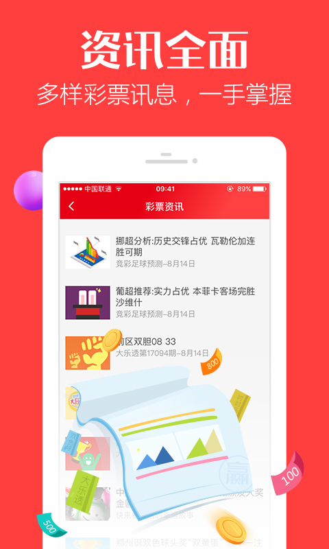 吉林彩票app下载图1