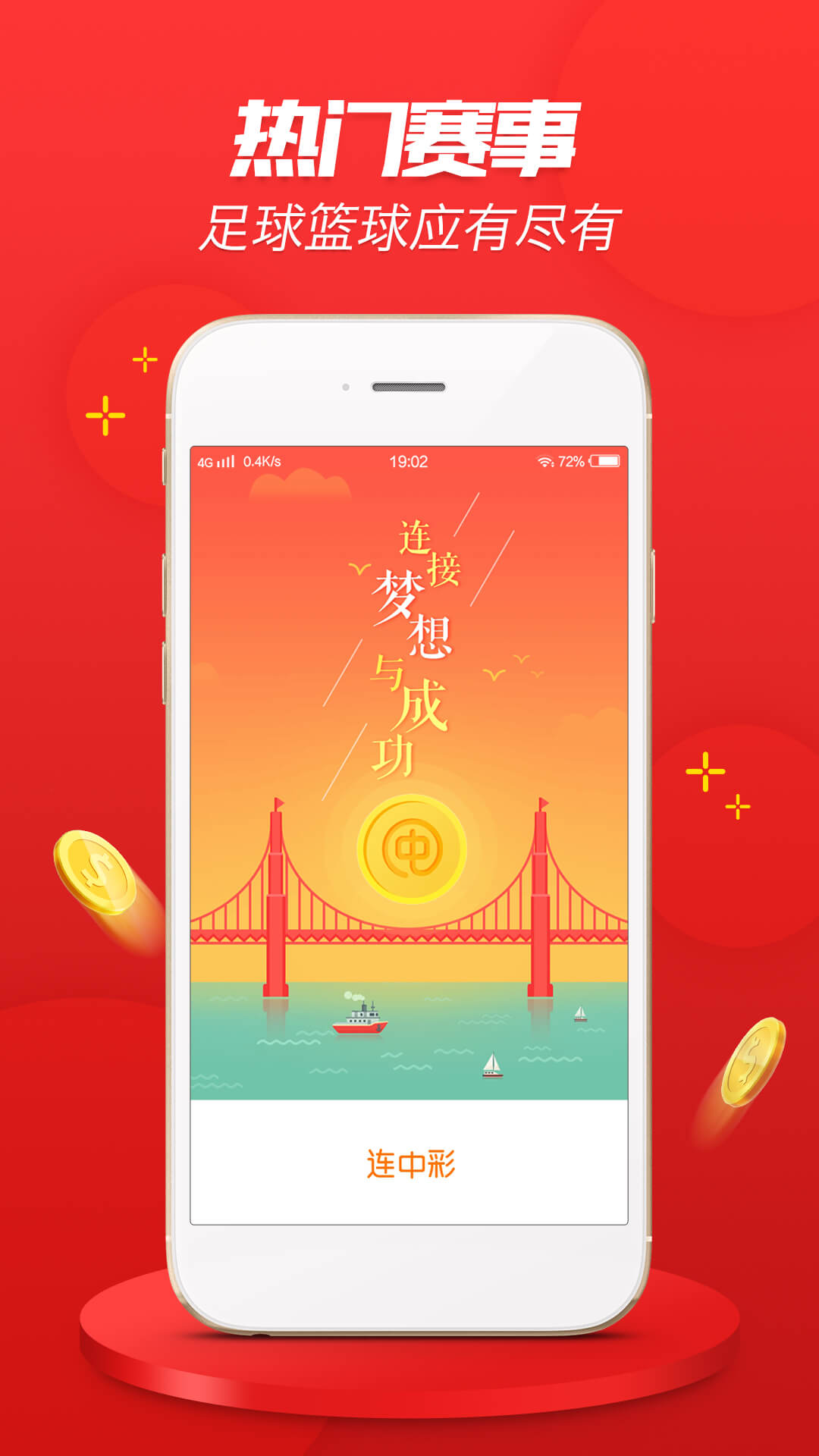 吉林彩票app下载图3