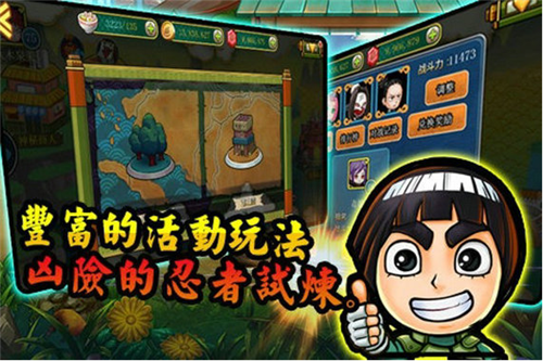 青春全力忍图1
