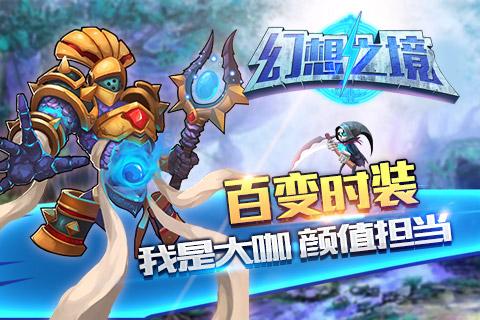 幻想之境图1
