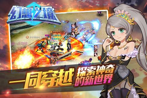 幻想之境图2