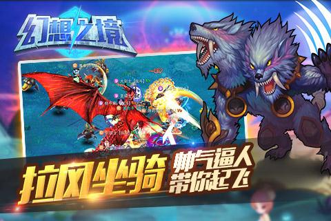 幻想之境图4