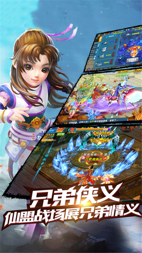 幻想仙迹图2