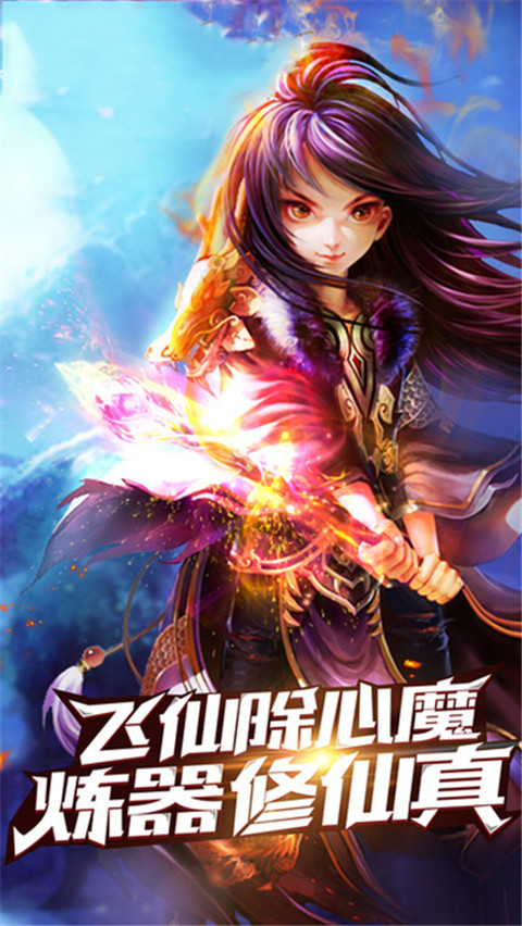 幻想仙迹图4