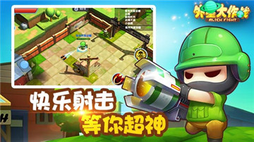 外星大作战图5