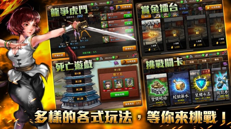 功夫全明星Online游戏官方正式版图3