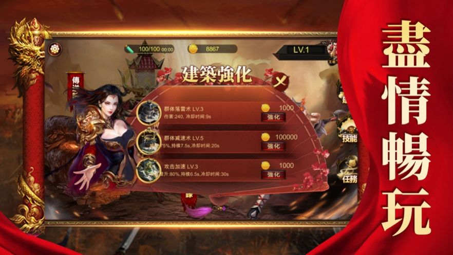 刀刀血战手游官方版图4