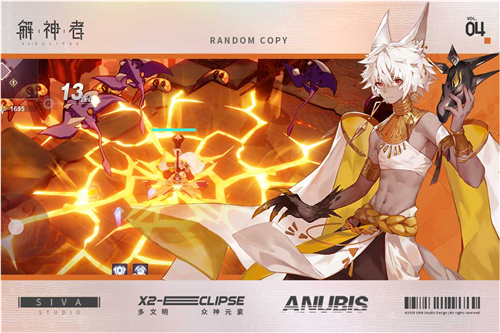 解神者图4