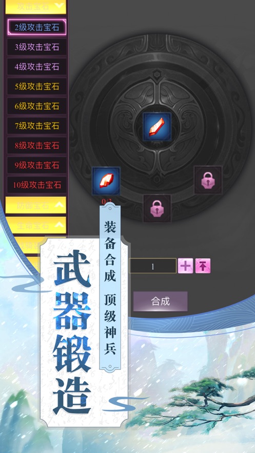 神尊默示录手游官网版图1