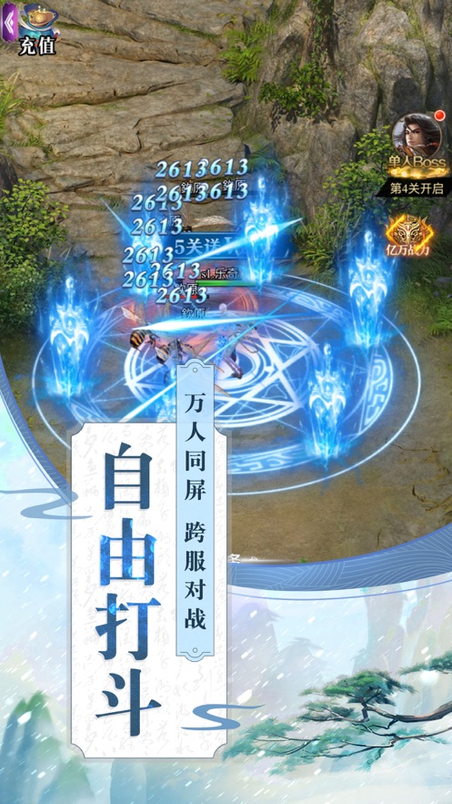 神尊默示录手游官网版图2
